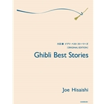 Ghibli Best Stories