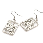 Music Gift 636458 Music To My Earrings
